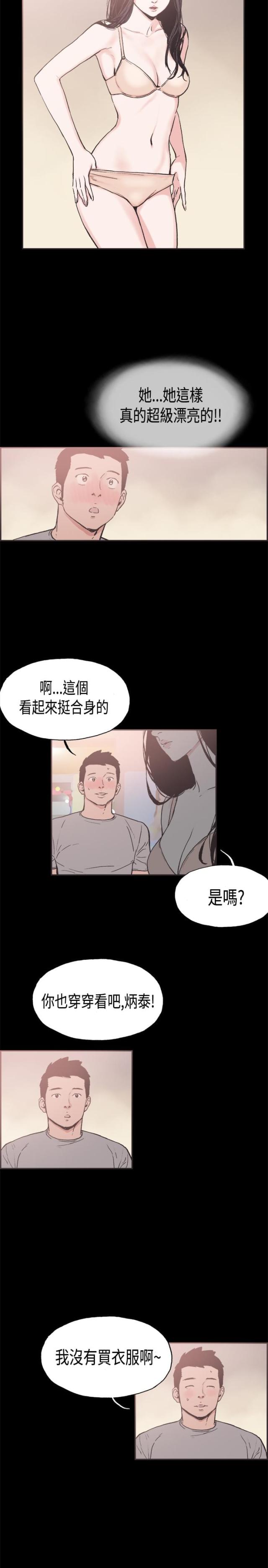 频繁感冒是否预示大病漫画,第21话2图