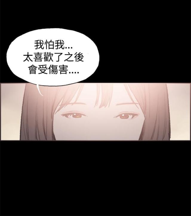 拼住酒店拼房漫画,第37话1图