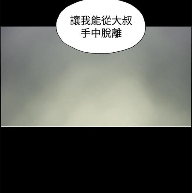 品房阁官网漫画,第43话1图