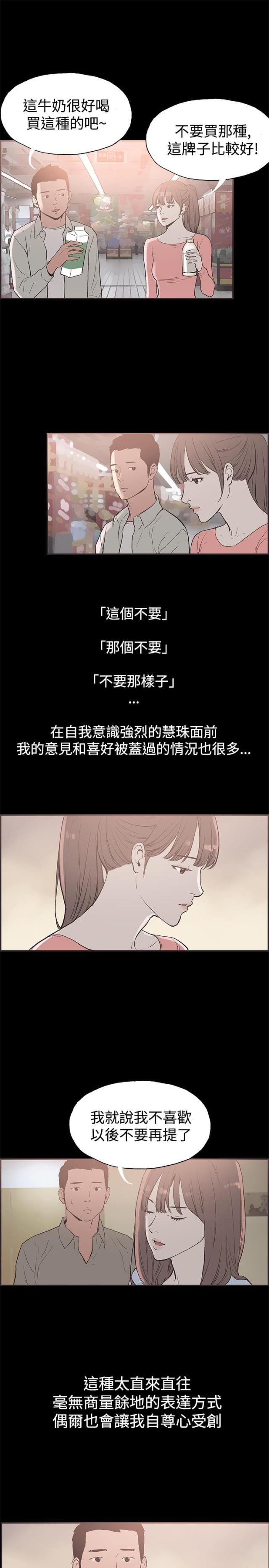 品房阁漫画,第47话2图