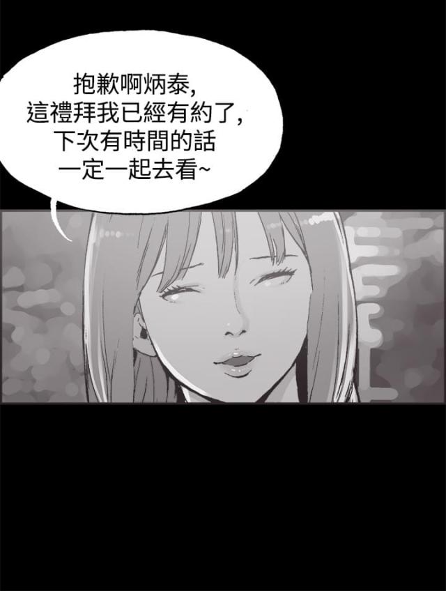 拼房子app漫画,第35话1图