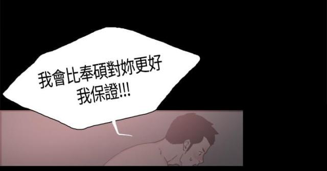 拼房骗局漫画,第19话2图