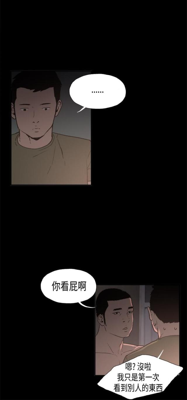 品房销售管理办法漫画,第2话2图