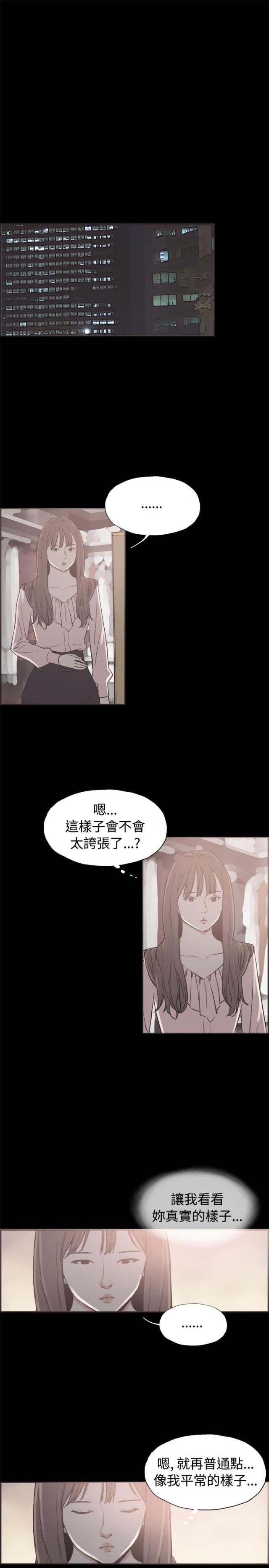 拼方数漫画,第36话1图