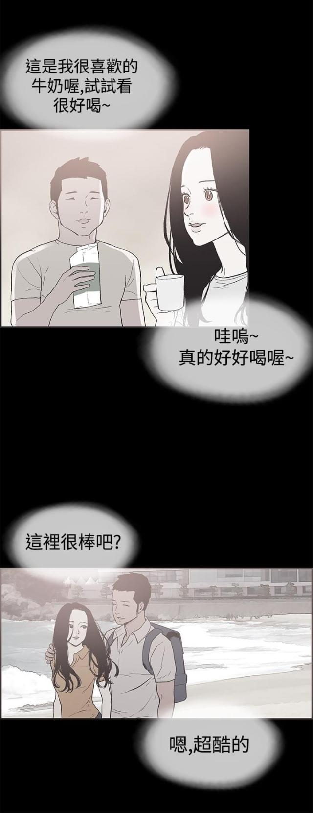 品房阁漫画,第47话2图