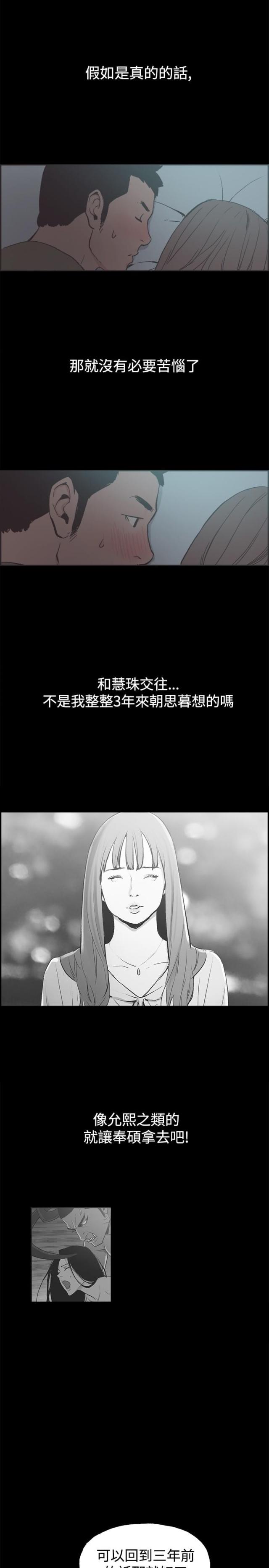 拼房漫画免费阅读全文漫画,第39话2图