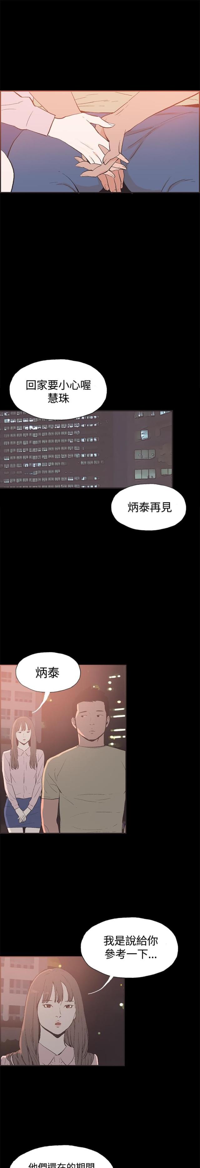 拼房1=1什么意思漫画,第45话1图