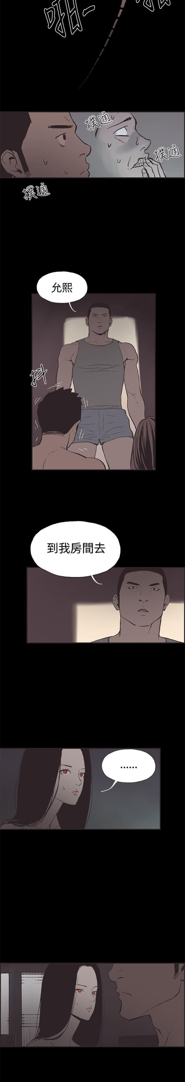 拼房医美漫画,第46话1图