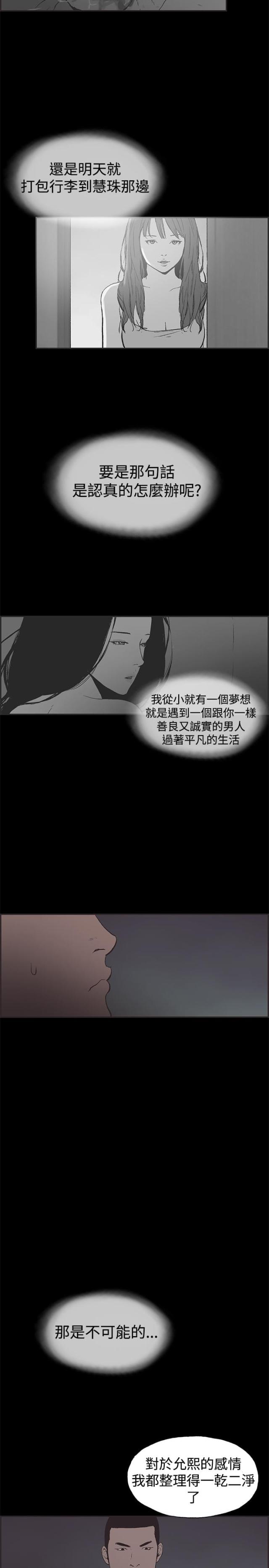 品房阁房产营销策划有限公司漫画,第46话2图