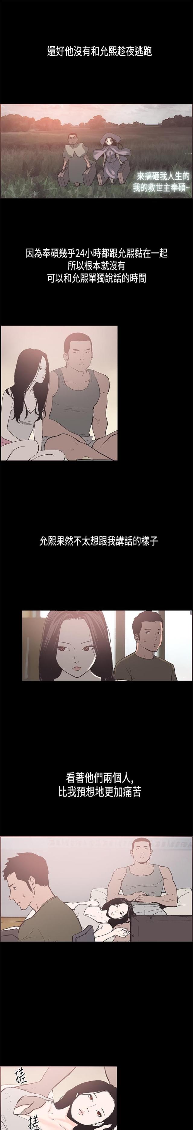 频繁更换老师投诉回复漫画,第31话1图