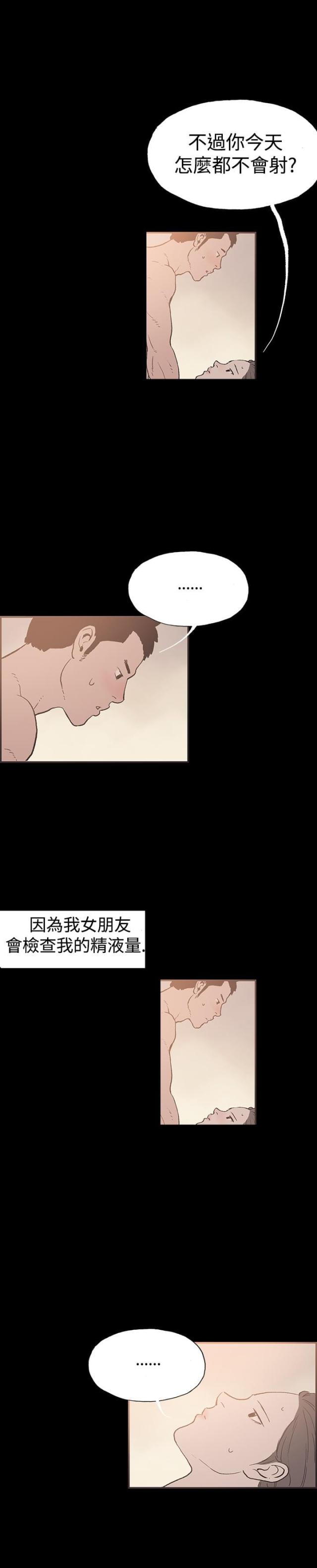 拼房网风险漫画,第48话1图