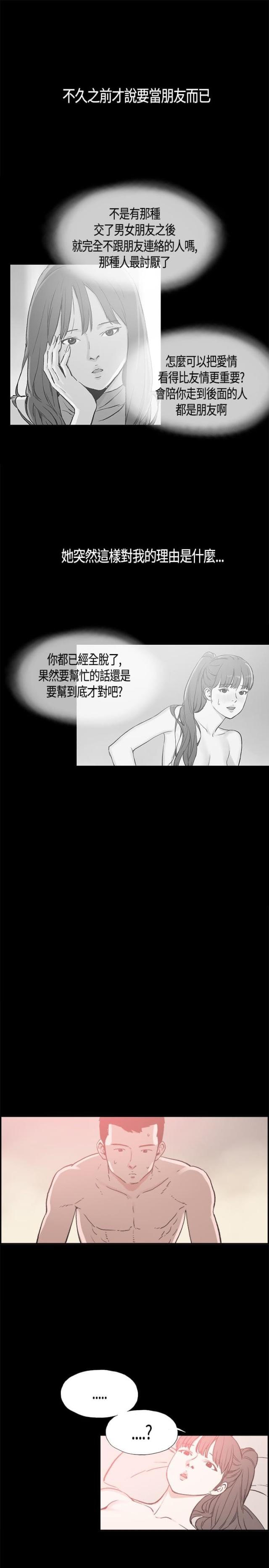 品方漫画,第17话1图