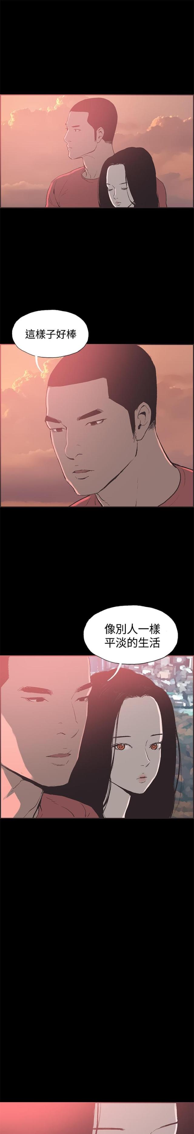 品房阁官网漫画,第43话2图