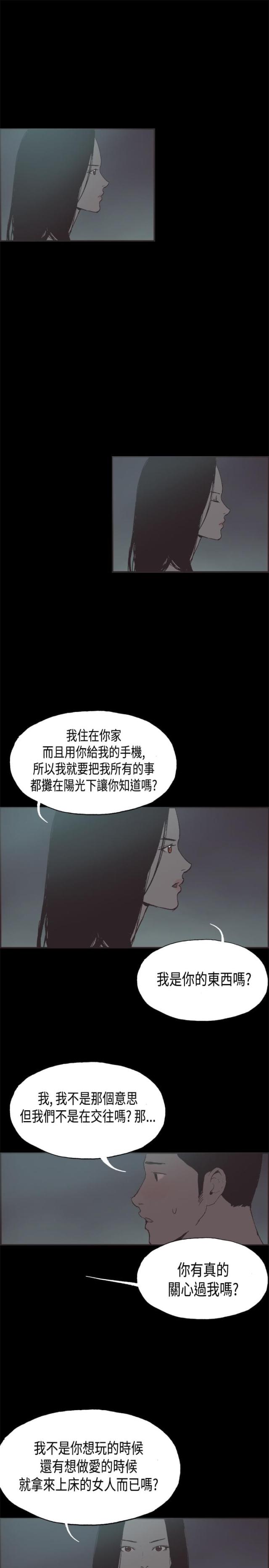 品房阁漫画,第27话1图