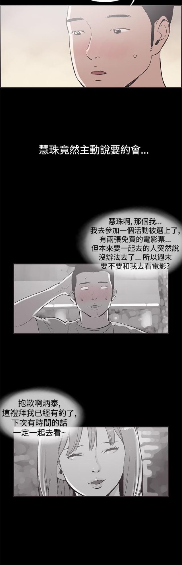 拼房1=1什么意思漫画,第45话2图