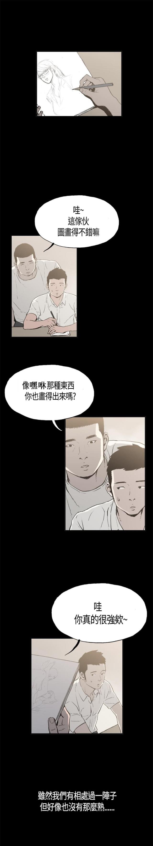 拼房小程序怎么上线漫画,第1话1图