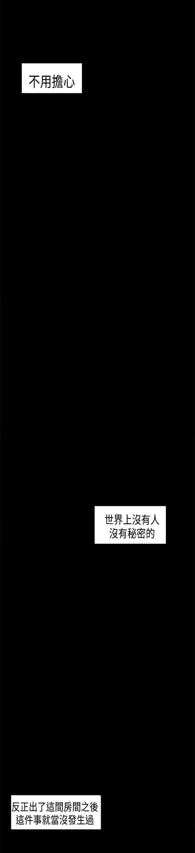 品房阁漫画,第27话1图