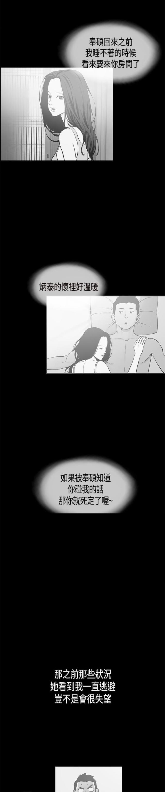 拼房游戏漫画,第19话1图