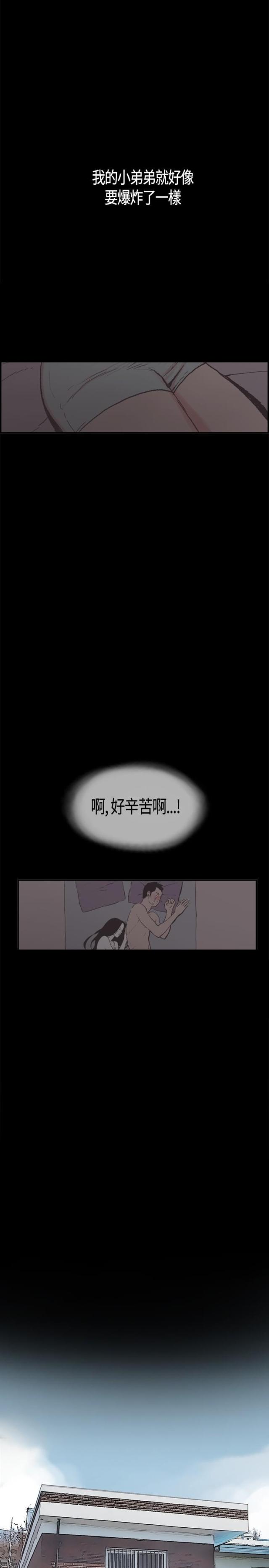 频繁干咳无痰喉咙痒漫画,第6话2图