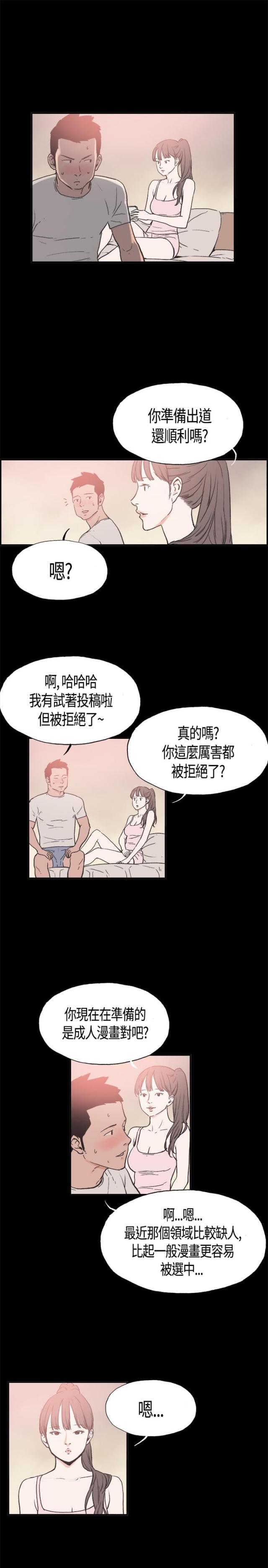 频繁宫缩漫画,第15话1图