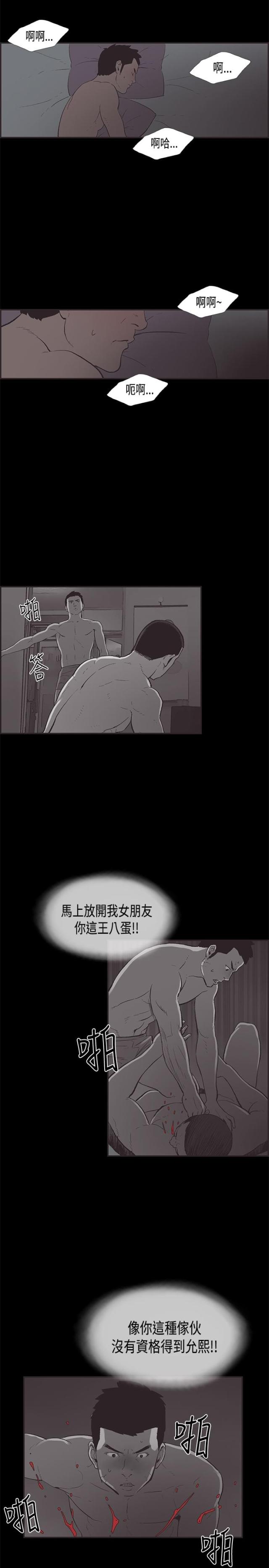 拼房睡app哪款好漫画,第28话2图