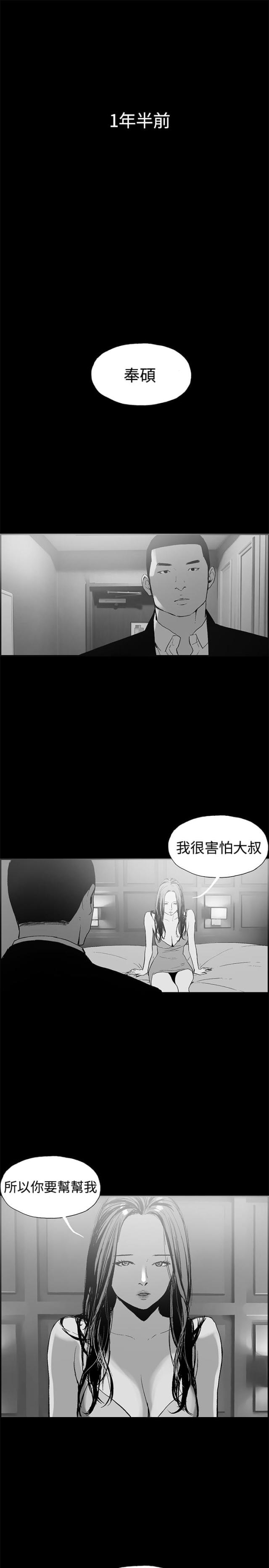 品房阁官网漫画,第43话2图