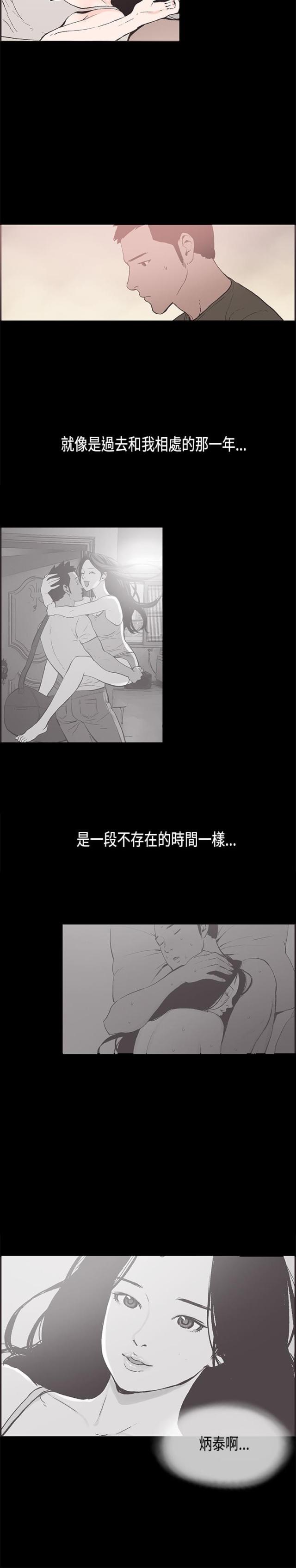 频繁更换老师投诉回复漫画,第31话2图