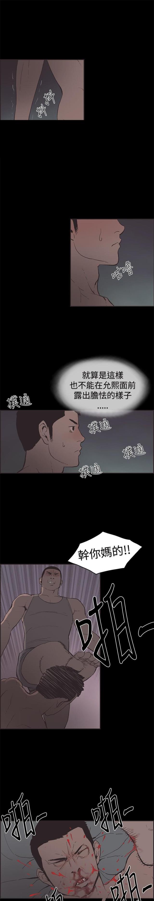 拼房子儿童积木玩具漫画,第46话2图