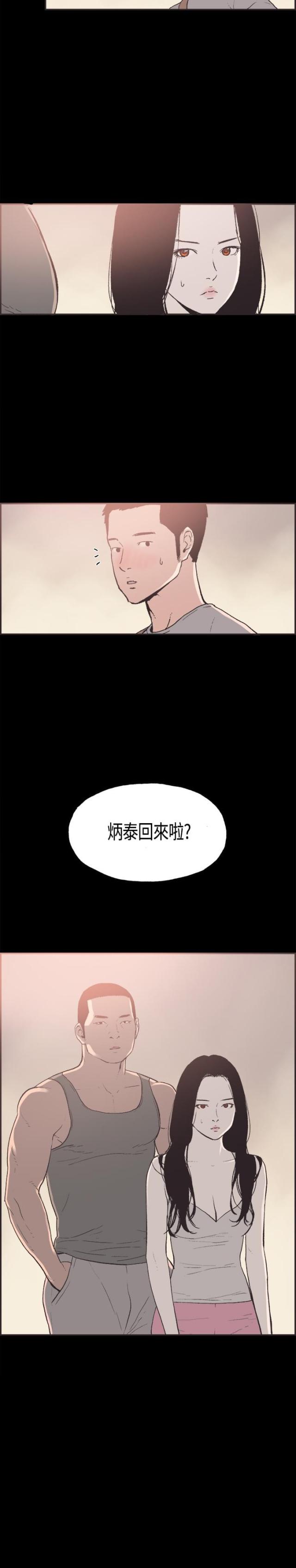 拼房子儿童视频漫画,第29话2图