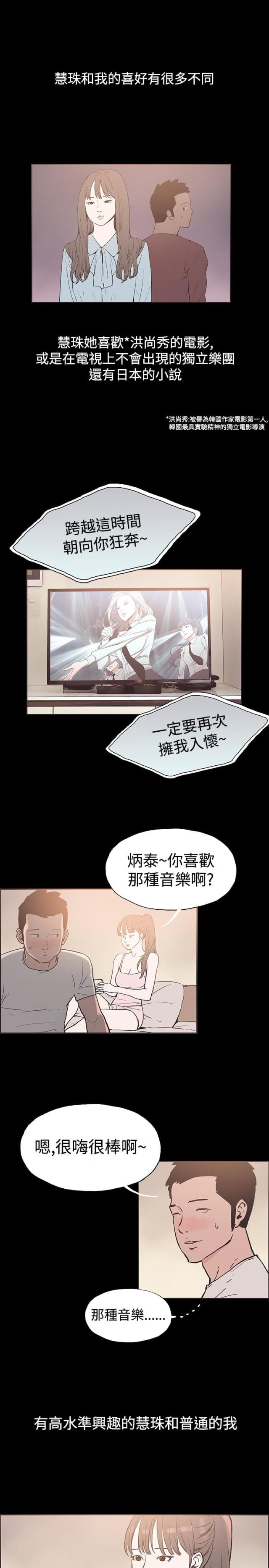 拼房子app漫画,第48话1图