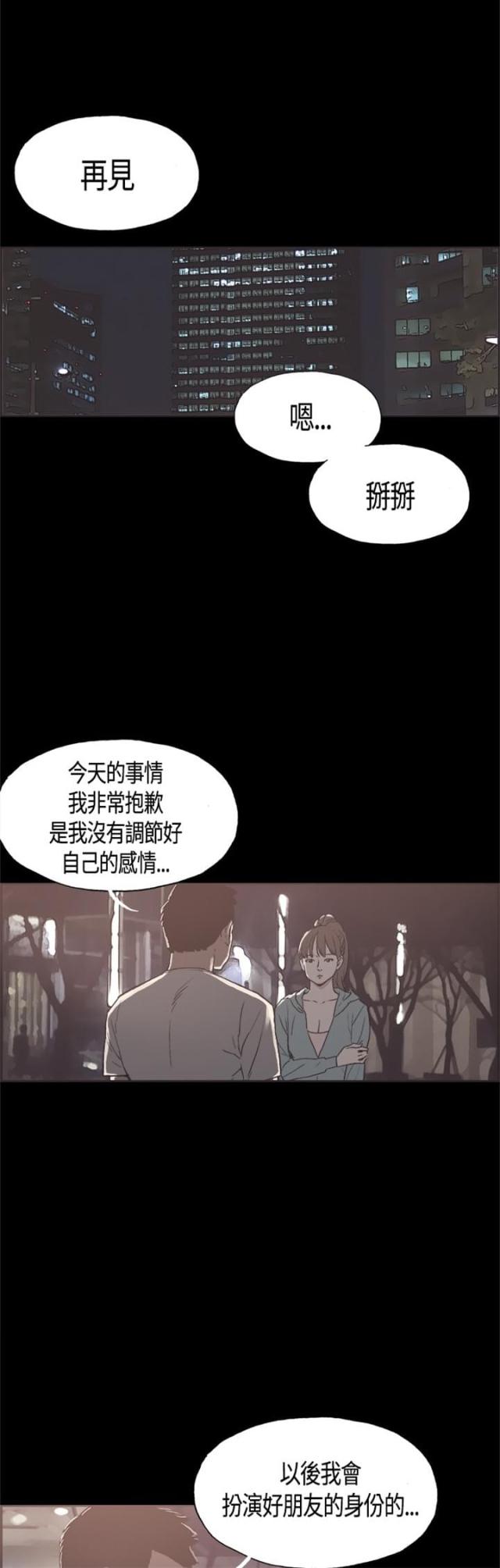 品方漫画,第17话1图