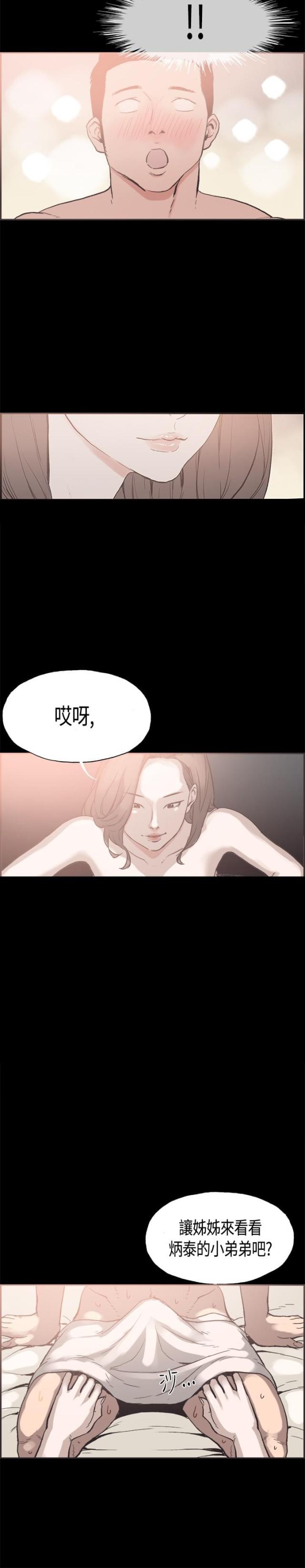 拼房软件哪个好漫画,第26话2图