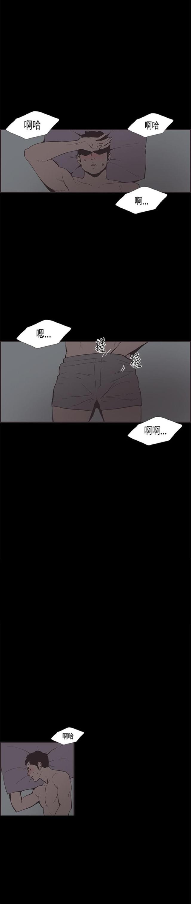 新房装修设计漫画,第28话1图