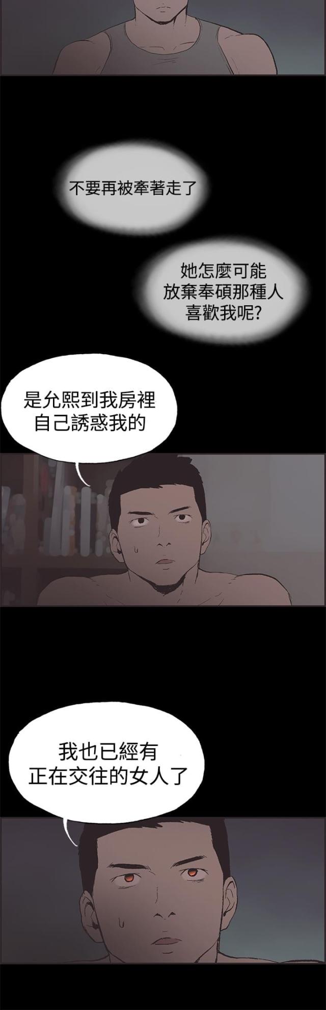 品房阁房产营销策划有限公司漫画,第46话1图