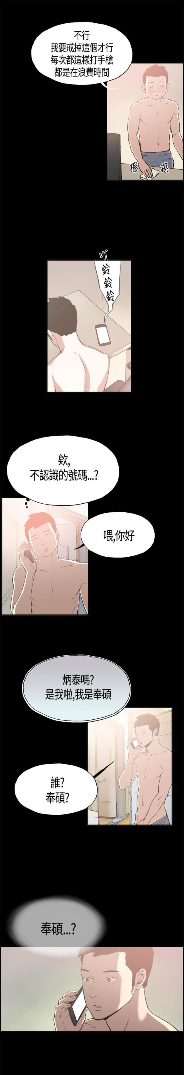 拼装房屋价格漫画,第1话1图