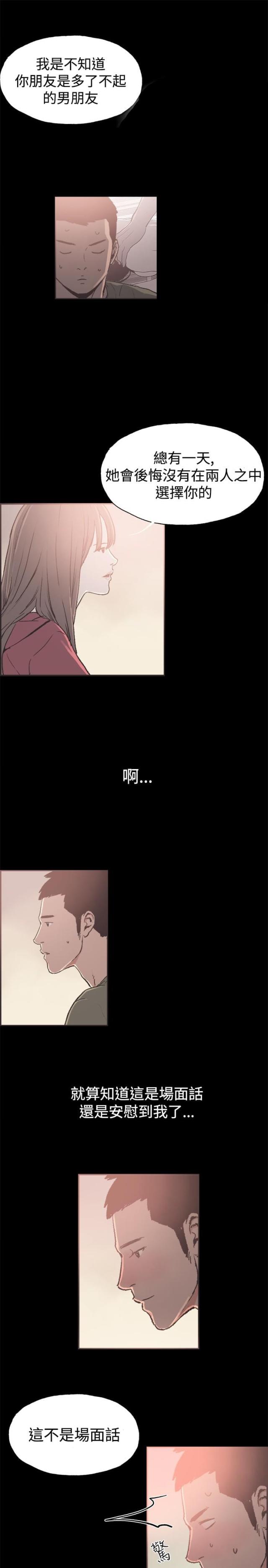 什么叫叠拼房漫画,第37话1图