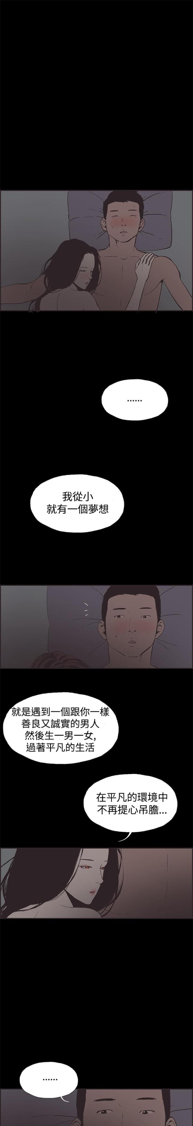 频繁感冒是什么病的预兆漫画,第45话1图