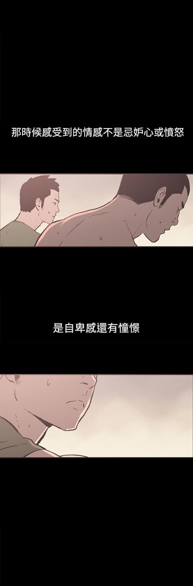 拼房漫画,第36话1图