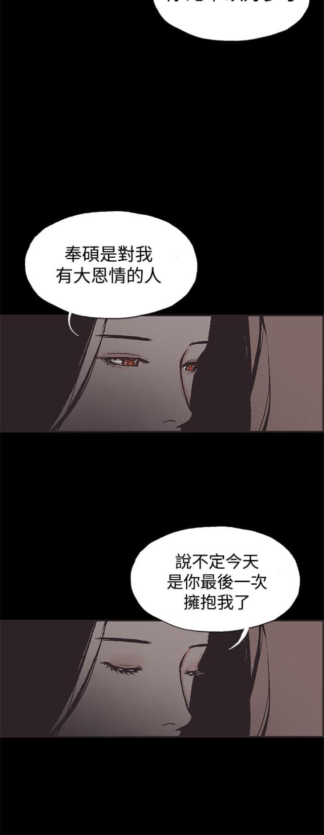 频繁感冒是什么病的预兆漫画,第45话1图