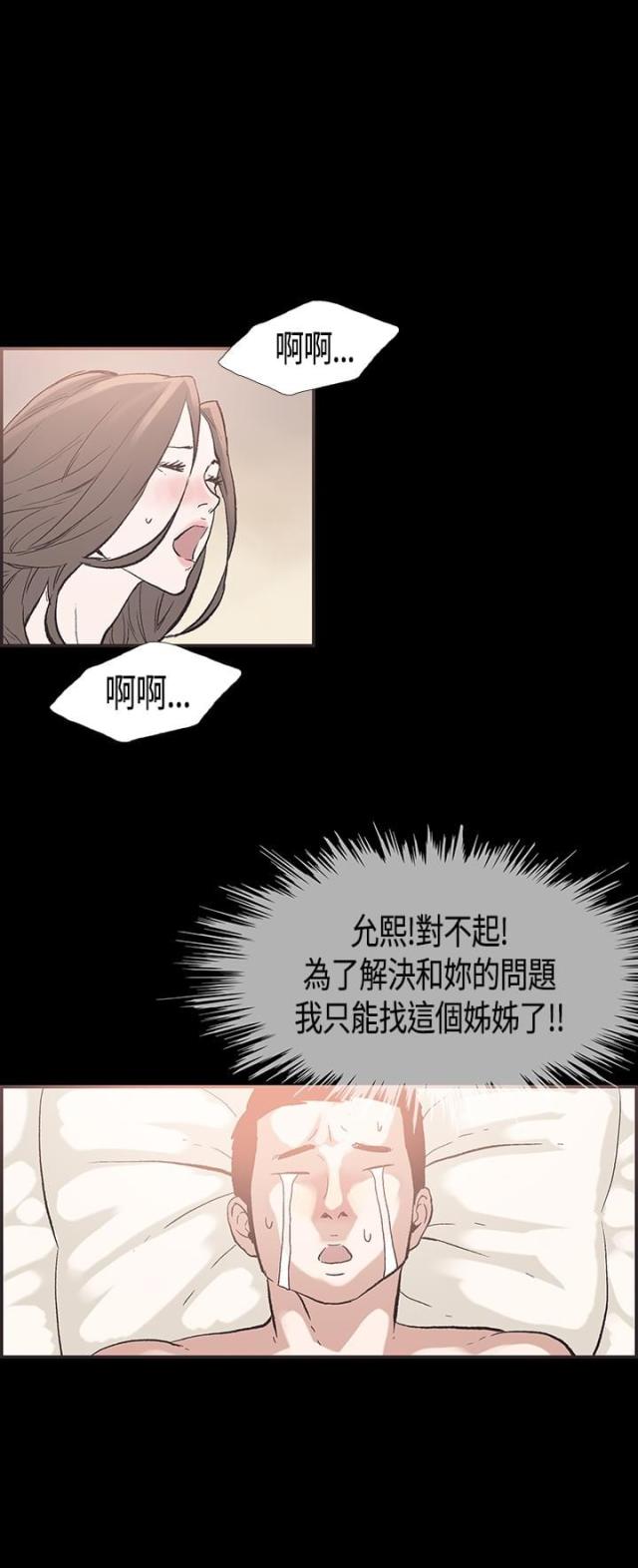 拼房子手工建筑模型漫画,第29话2图