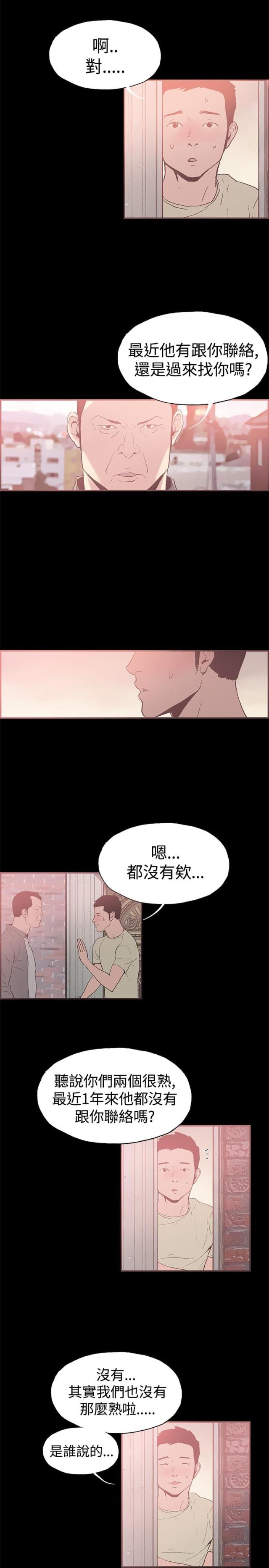 拼房漫画,第42话2图