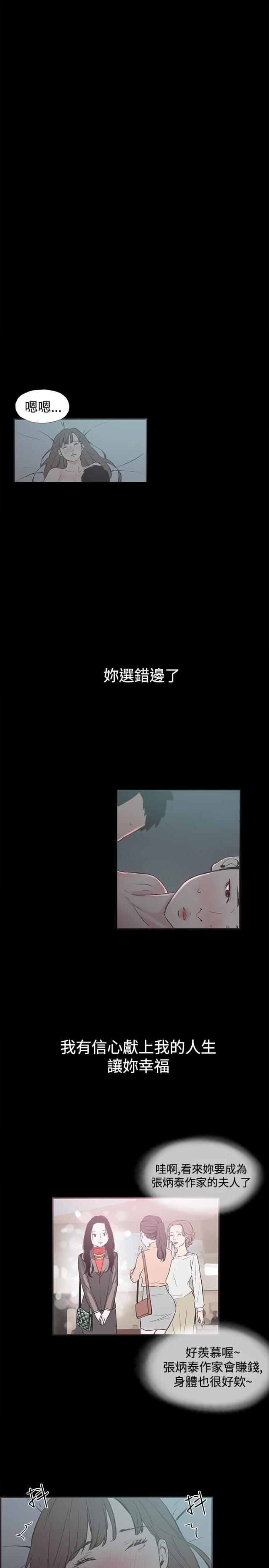 拼房漫画免费全集漫画,第40话2图