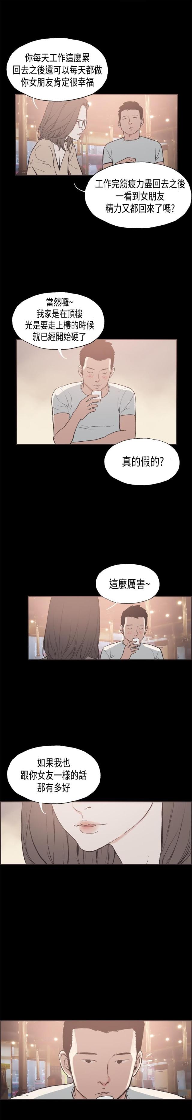 拼房软件有哪些漫画,第25话1图