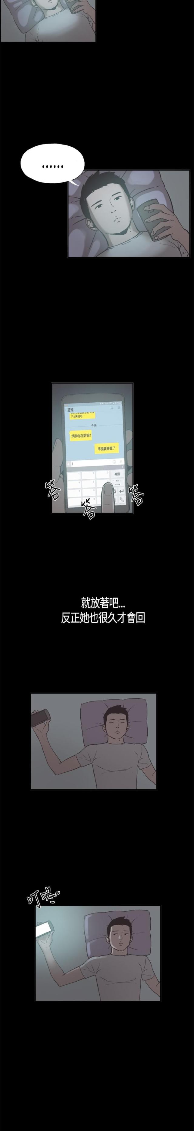 拼房子手工建筑模型漫画,第14话2图