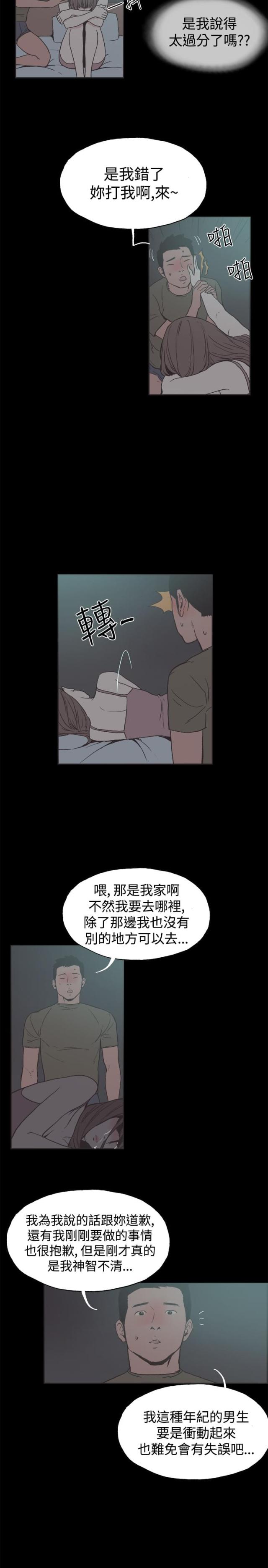 拼房漫画免费阅读全文漫画,第39话2图