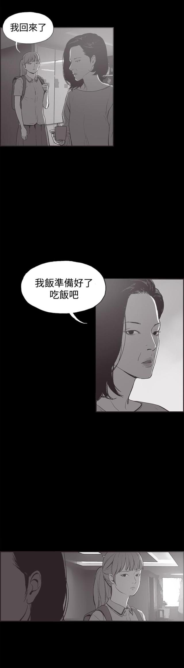 拼房2=2什么意思漫画,第34话1图