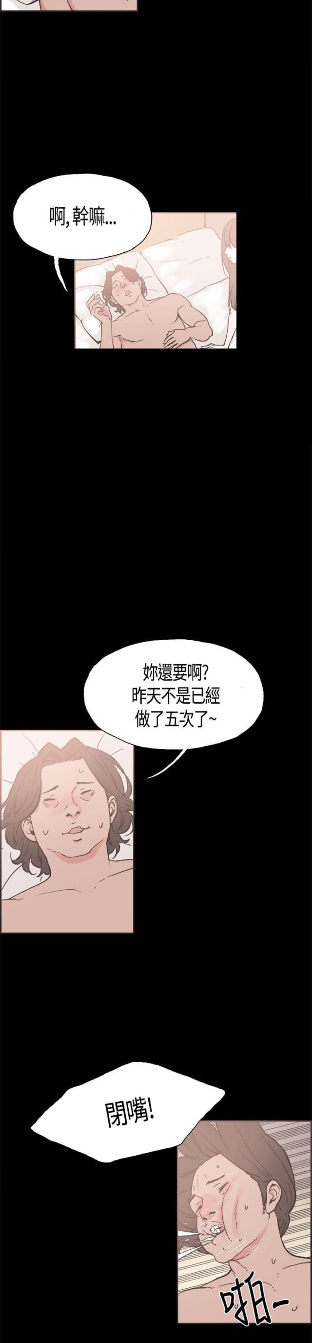 频繁更正申报表对企业有什么影响漫画,第12话2图