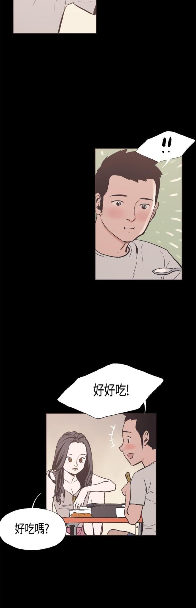 拼房游戏漫画,第23话1图