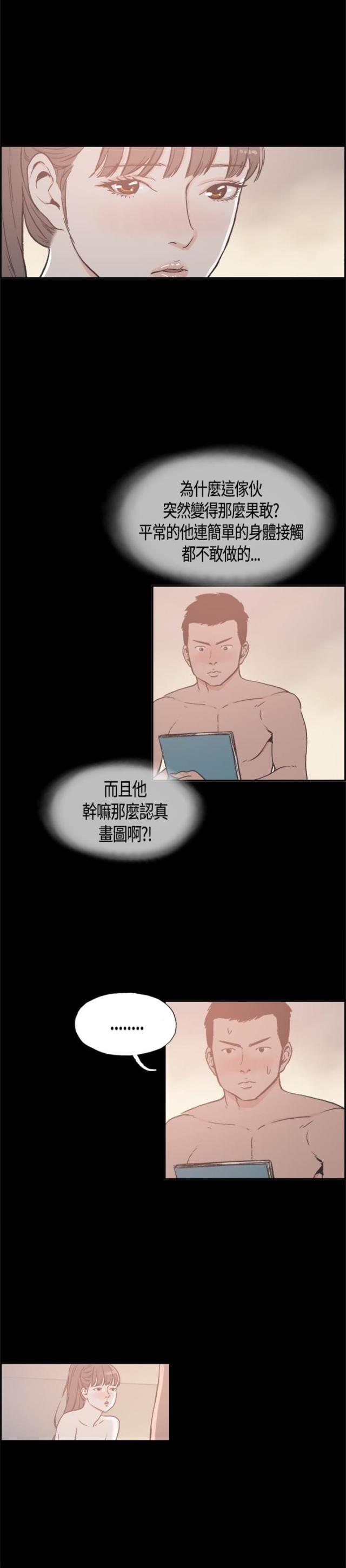 频繁更换法人对公司影响漫画,第16话2图