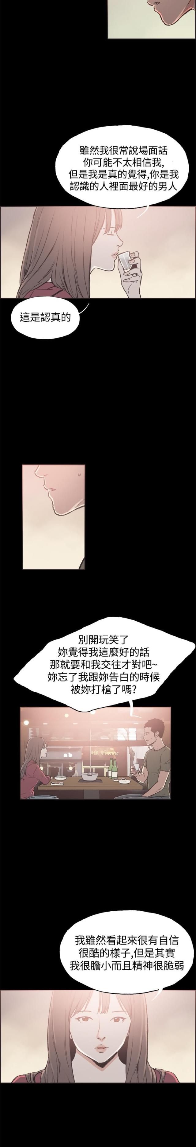 什么叫叠拼房漫画,第37话2图